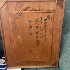 木彫りの般若 の画像