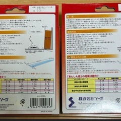 あんしん君 90cm 家具転倒防止用品 2個セットの画像
