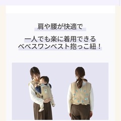 ベベスワン抱っこ紐の画像