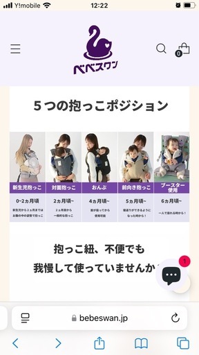【しゅうこ様専用】ベベスワン抱っこ紐