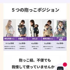 ベベスワン抱っこ紐の画像