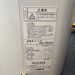 【コロナ】【除湿機】★2020年製 クリーニング済/6ヶ月保証付き 【管理番号10310】桒の画像