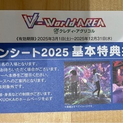 イーゾ　福岡　BOSS E•ZO FUKUOKA クレディ　アグリコル　v-World AREAの画像