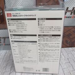 SK11 SLL-20W-CP LEDリーフライトクリップ 未使用 箱キズ汚れ有 【ハンズクラフト宜野湾店】の画像