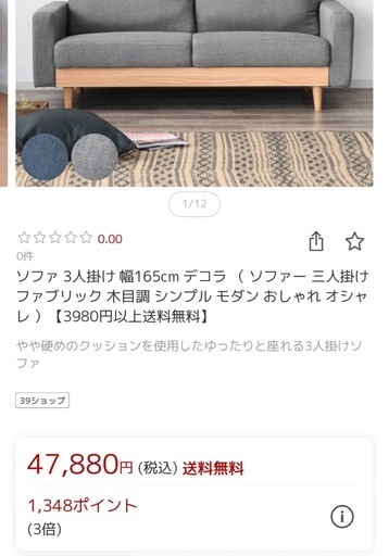 【新築に伴い美品】ソファ　3人掛け　デコラ