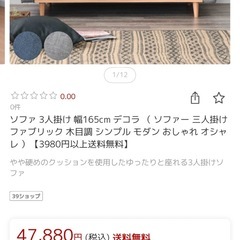 【新築に伴い美品】ソファ　3人掛け　デコラの画像
