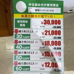 電動ｴｽﾃﾍﾞｯﾄﾞ(No:1269427-8/在庫2台)の画像