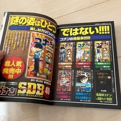 名探偵コナン　迷宮の十字路の画像