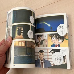 名探偵コナン　迷宮の十字路の画像
