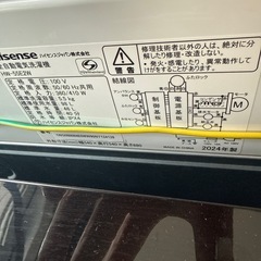 2024年　ハイセンス  洗濯機　5.5kgの画像