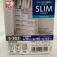 衣装ケースの画像