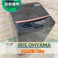 大阪送料無料☆3か月保障☆冷蔵庫☆2016年☆AQR-14E1(S)☆R-990