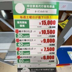 ｵｰﾌﾟﾝﾗｯｸ(No:1269825)の画像