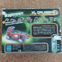 マグフォーマー　ボーネルンドの画像