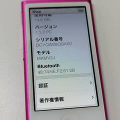 【動作品】iPod nano 第7世代/16GB/A1446〈MKMV2J〉の画像