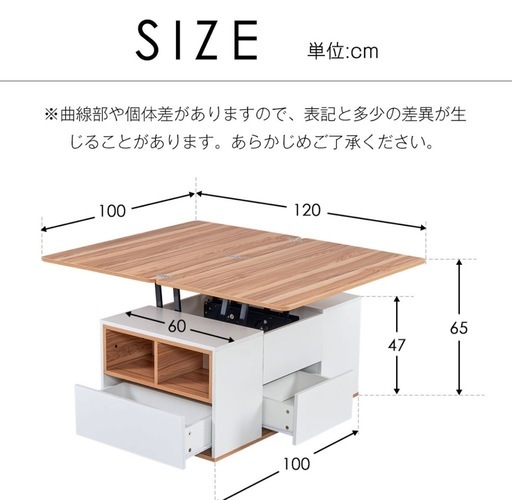昇降式　収納　テーブル　　