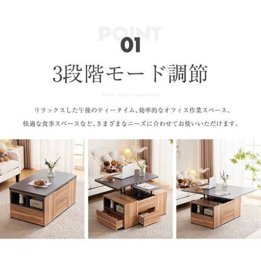 昇降式　収納　テーブル　　