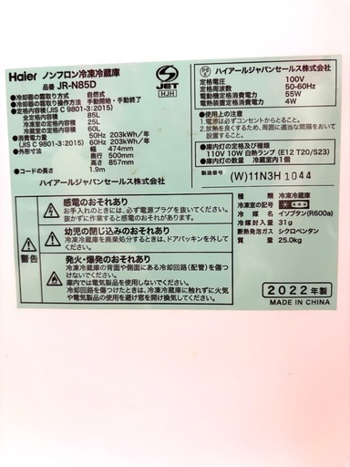 2ドア冷蔵庫