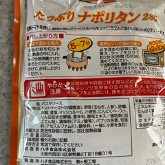 パスタソースの画像