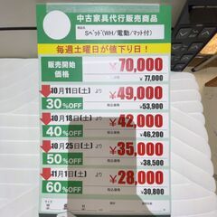 Sﾍﾞｯﾄﾞ/電動/ﾏｯﾄ付(No:1269572-3/在庫2台)の画像