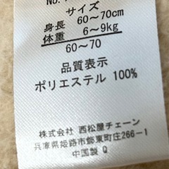 ベビー　カバーオール　60-70cm 冬用の画像