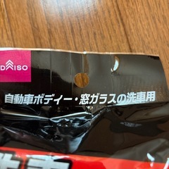 決まりましたの画像