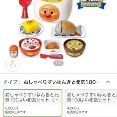 【 値下げ 】アンパンマン シューッとたけたよ！おしゃべりすいはんき & 元気100ばい和食セット の画像