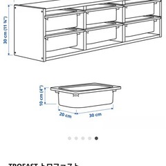 IKEA トロファストミニの画像