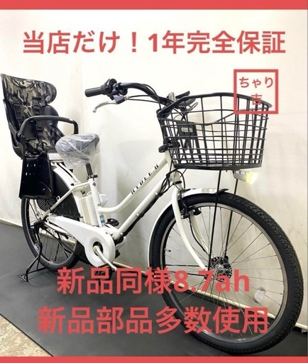 1年保証 送料無料　ブリヂストン　ハイディ2 26インチ　白　電動アシスト自転車 g105