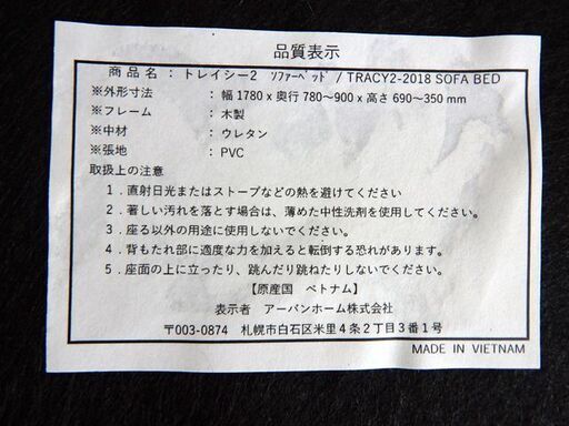 新札幌 / 長谷川産業 スイートデコレーション トレイシー2 ソファーベッド 合皮素材 TRACY2 ブラック 3人掛け ソファベッド