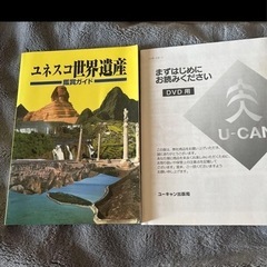新品未開封 世界遺産 ユネスコ 1～10の画像