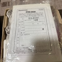 パナソニックSOIE脱毛器の画像