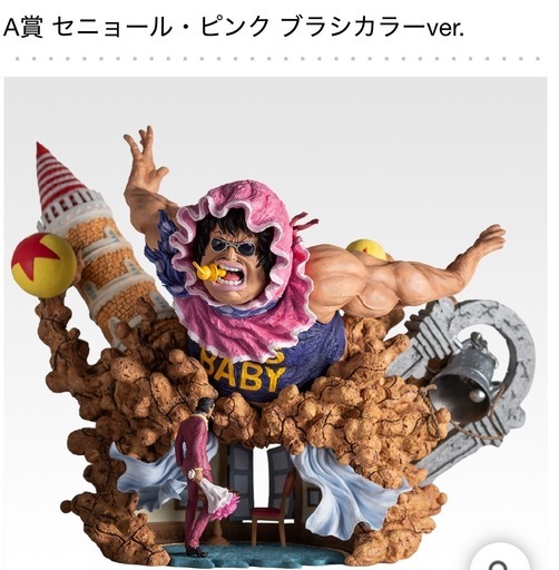 一番くじ ワンピース フィギュア 造形王 セニョール・ピンク～ルシアン