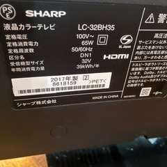 液晶テレビ(SHARP)32型
の画像