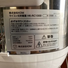美品　2024年製 炊飯器 1升炊き 1.8L の画像