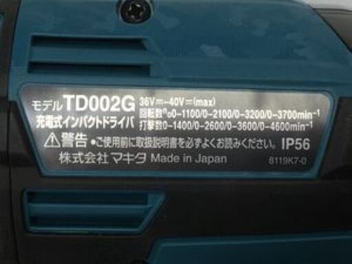 【エコツール笠寺店】Makita/マキタ 40vMax充電式インパクトドライバ TD002GRDX【愛知県/名古屋市/笠寺/工具】