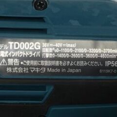 【エコツール笠寺店】Makita/マキタ 40vMax充電式インパクトドライバ TD002GRDX【愛知県/名古屋市/笠寺/工具】の画像