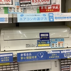 【6ヶ月間の動作保証付】　Panasonic 壁掛けエアコン　AY-J22S-Wのご紹介です！ 6ヶ月間の動作保証付】 Panasonic 壁掛けエアコン AY-J22S-Wのご紹介