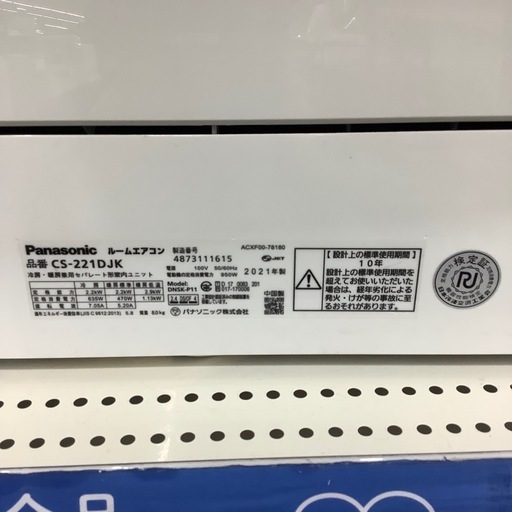 【6ヶ月間の動作保証付】　Panasonic 壁掛けエアコン　AY-J22S-Wのご紹介です！
