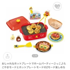 【 値下げ 】　アンパンマン たこやきノリノリ パーティーしちゃお!の画像