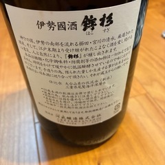 鉾杉　ほこすぎの画像