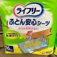 ライフリー、ふとん安心シーツ二個の画像