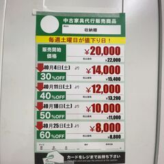 収納棚/ｸﾛｰｾﾞｯﾄ(No:1269511)※配送1F限定の画像