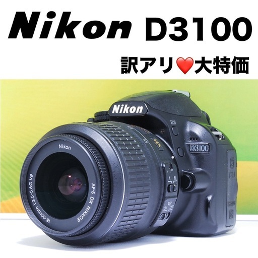 ✨ショット数少✨運動会の撮影に✨スマホ転送✨Nikon D3100 レンズ