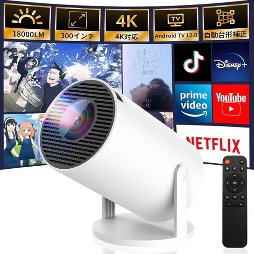 【定価10599円】家庭用プロジェクター 4K対応 18000LM AndroidTV12 天井投影 Wi-Fi6