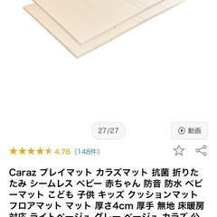 プレイマットの画像
