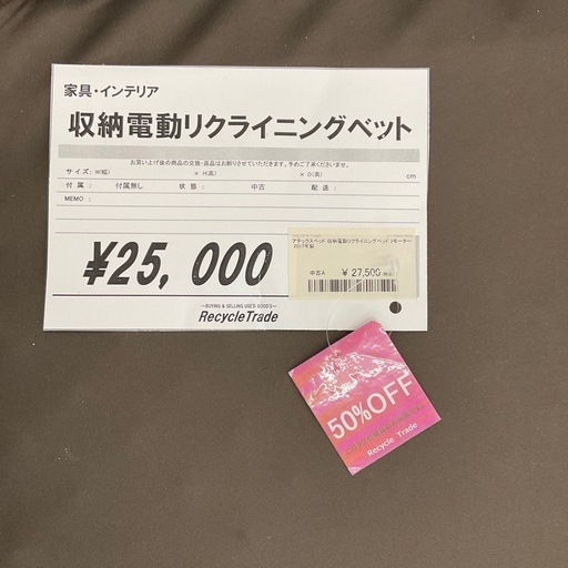 電動ベッド