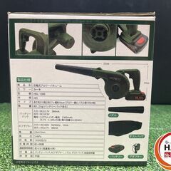 【新品】ﾋﾛ HDL-1200 ﾌﾞﾛﾜｰﾊﾞｷｭｰﾑ【ハンズクラフト沖縄豊見城店】の画像