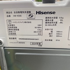 洗濯機【極美品】高年式5.5kg 
HW-K55E 2024年製　小倉北区　早い者勝ち】の画像