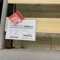シングルベッドフレームのみの画像